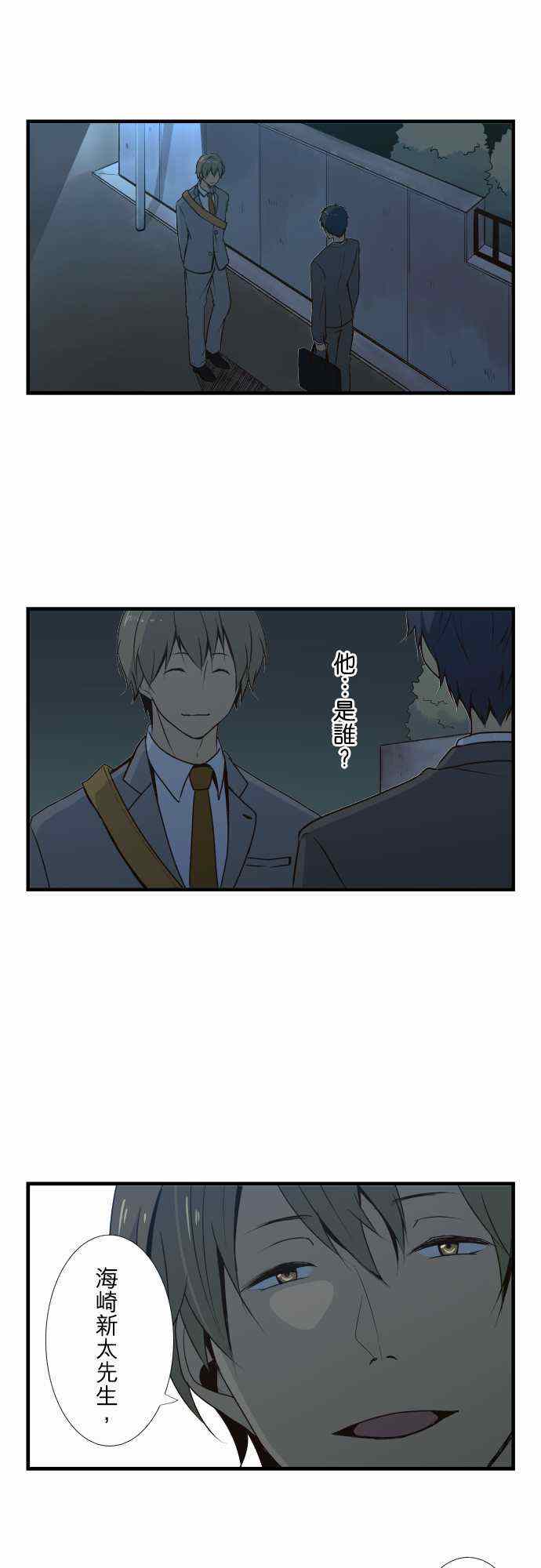 🍲重生计划 第3话 第1页
