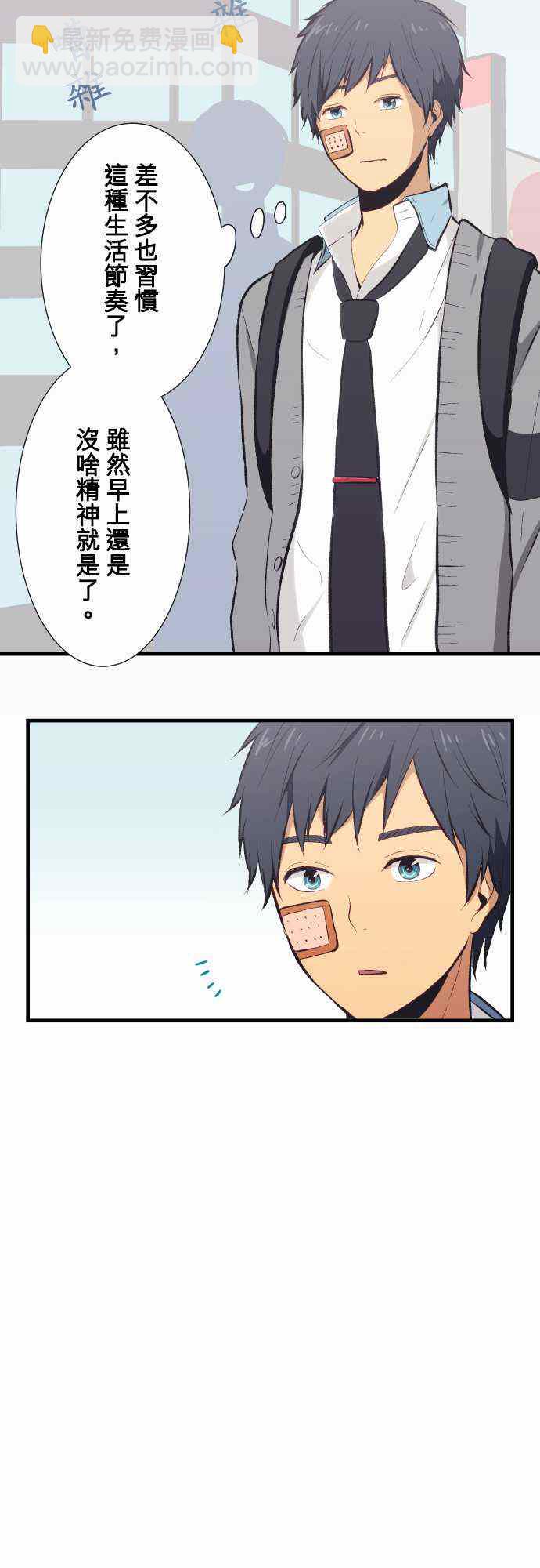 🍲重生计划 第31话 第10页