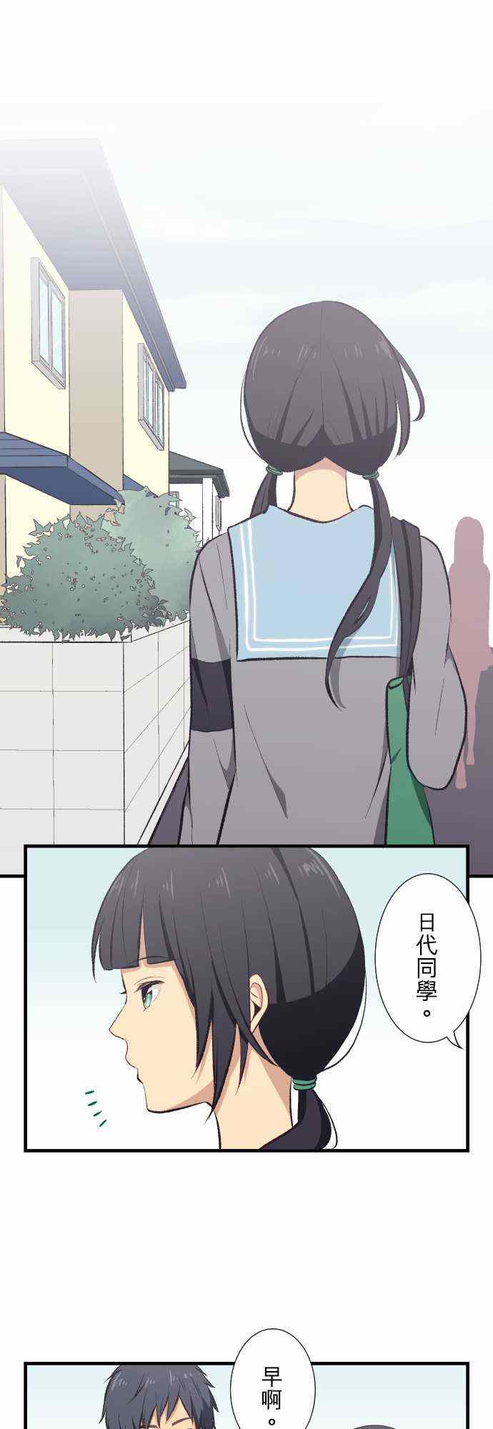 🍲重生计划 第31话 第11页
