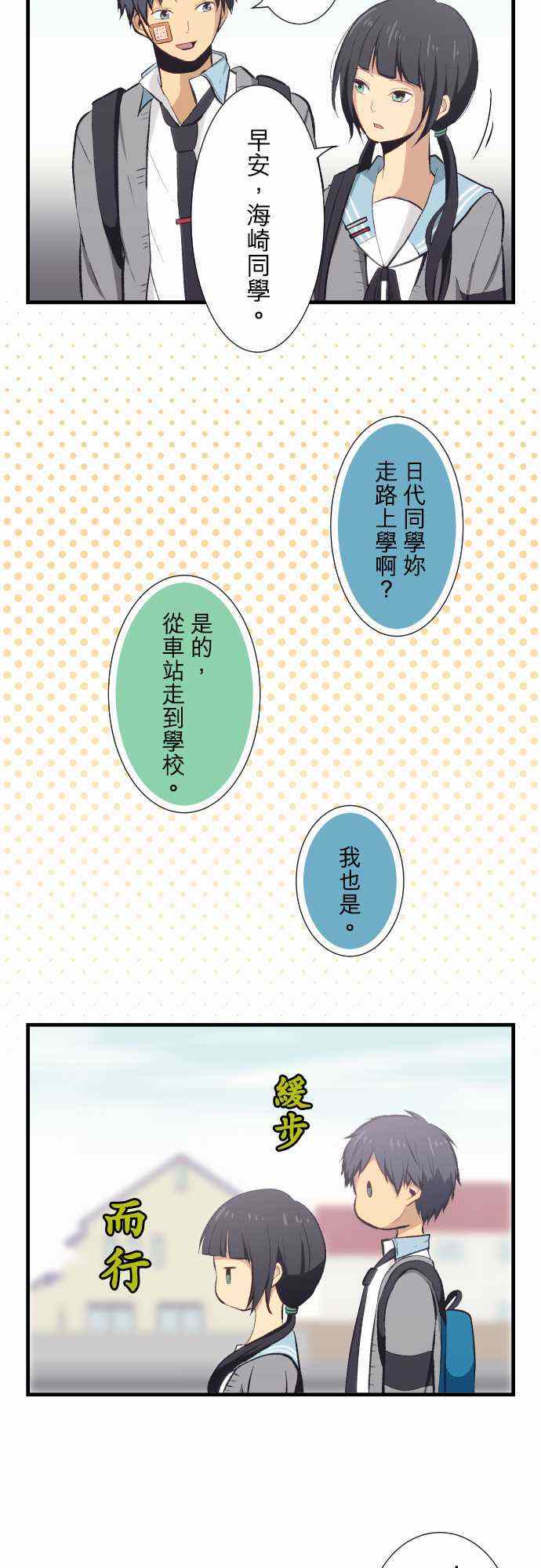 🍲重生计划 第31话 第12页