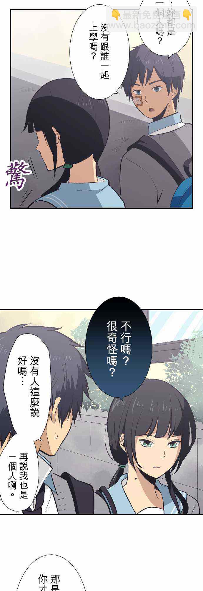 🍲重生计划 第31话 第13页