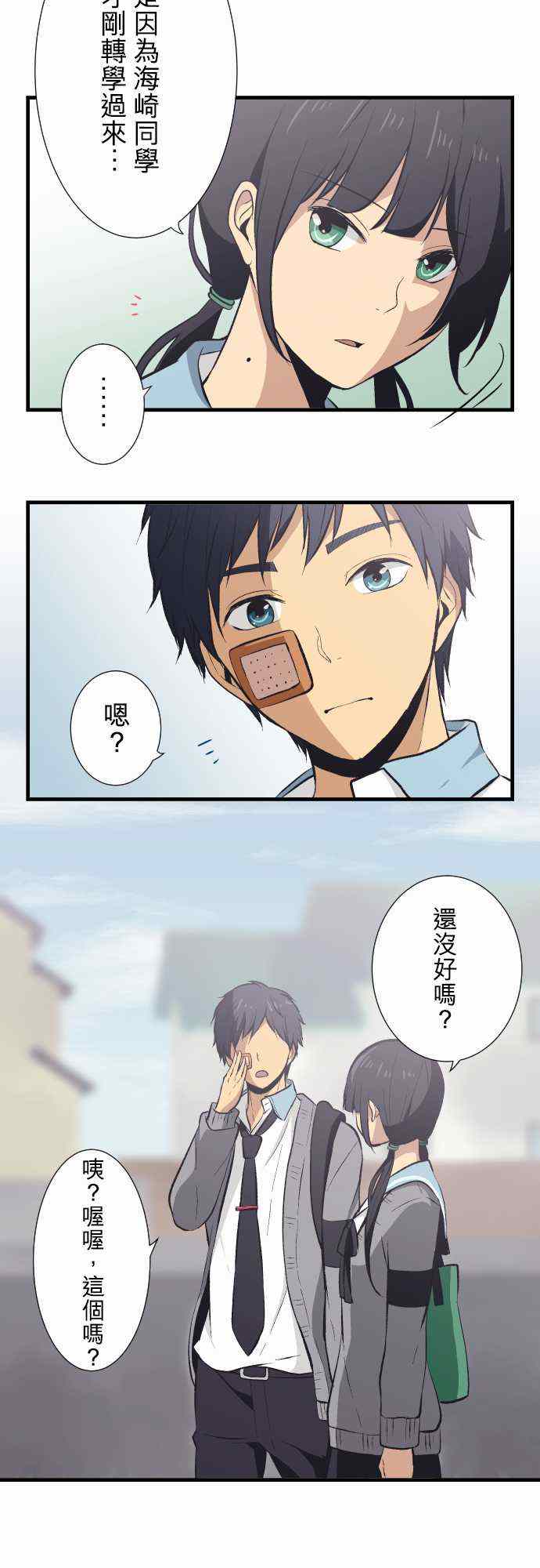 🍲重生计划 第31话 第14页
