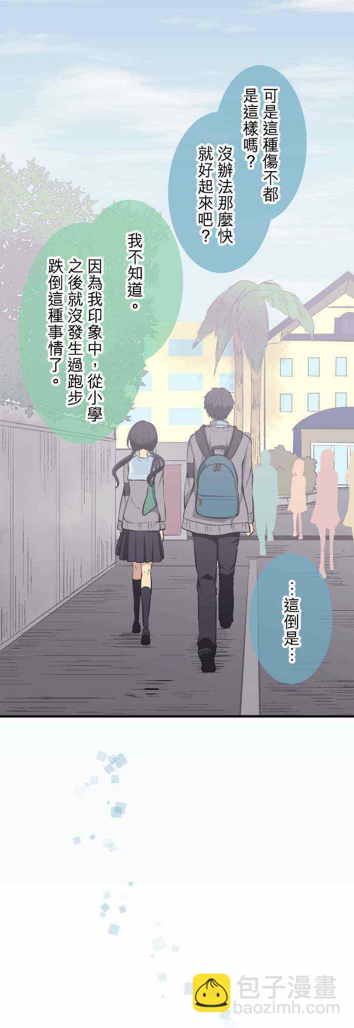 🍲重生计划 第31话 第17页