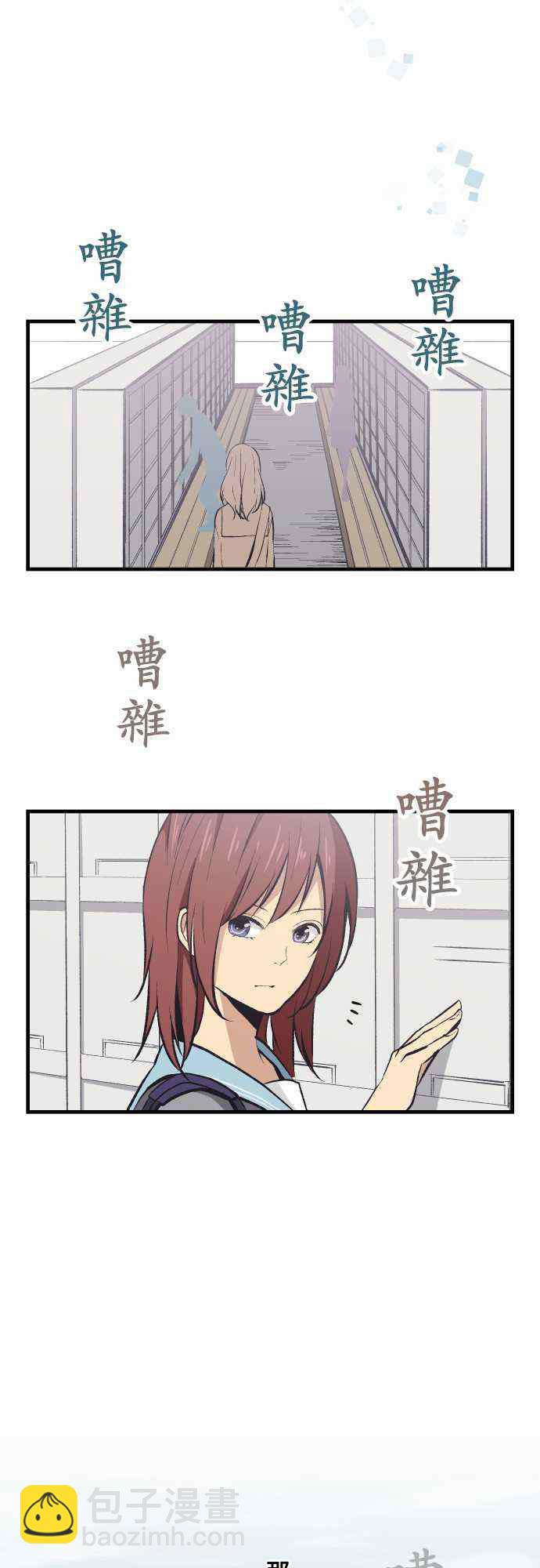 🍲重生计划 第31话 第18页