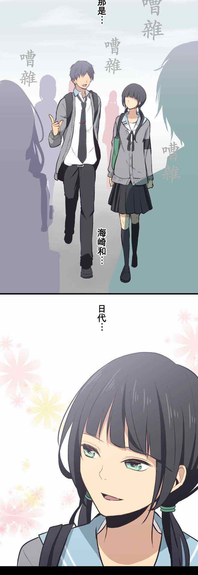 🍲重生计划 第31话 第19页