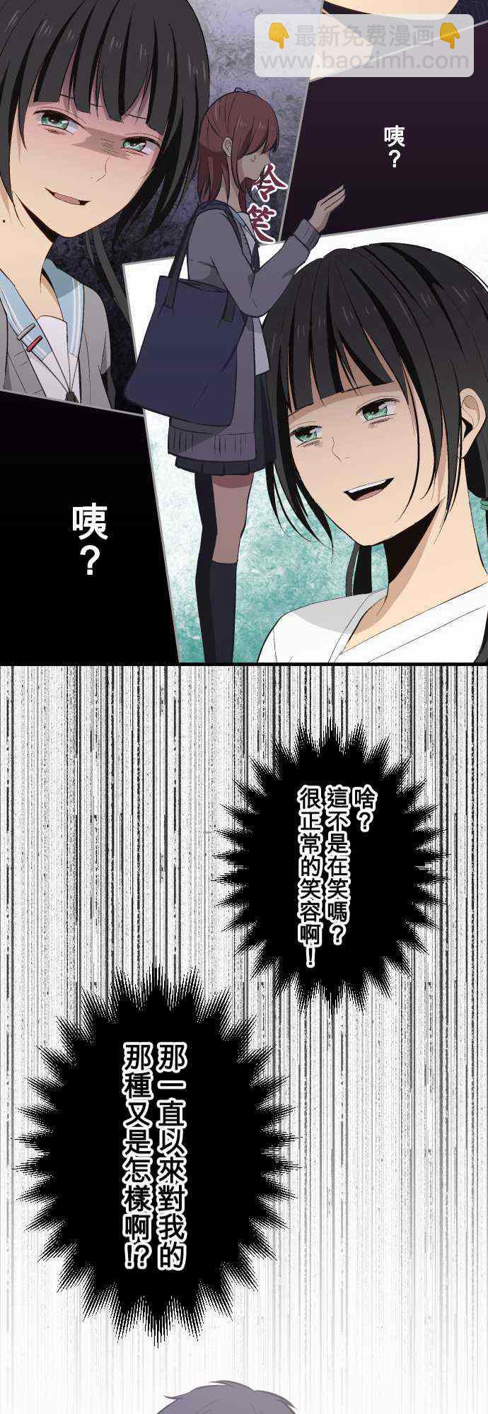 🍲重生计划 第31话 第21页
