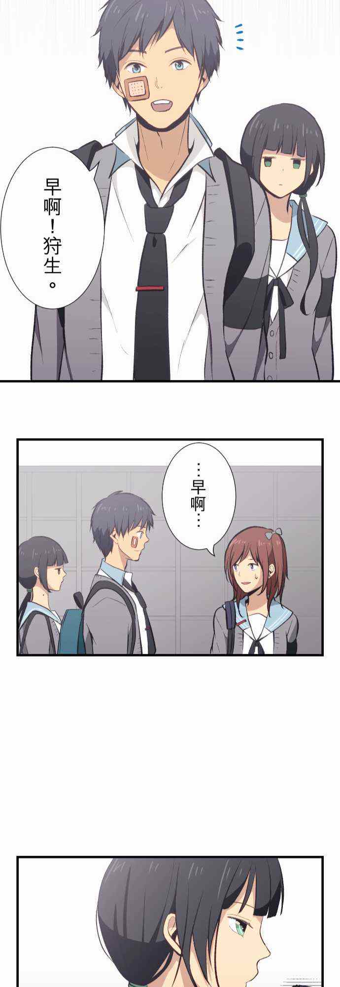 🍲重生计划 第31话 第22页