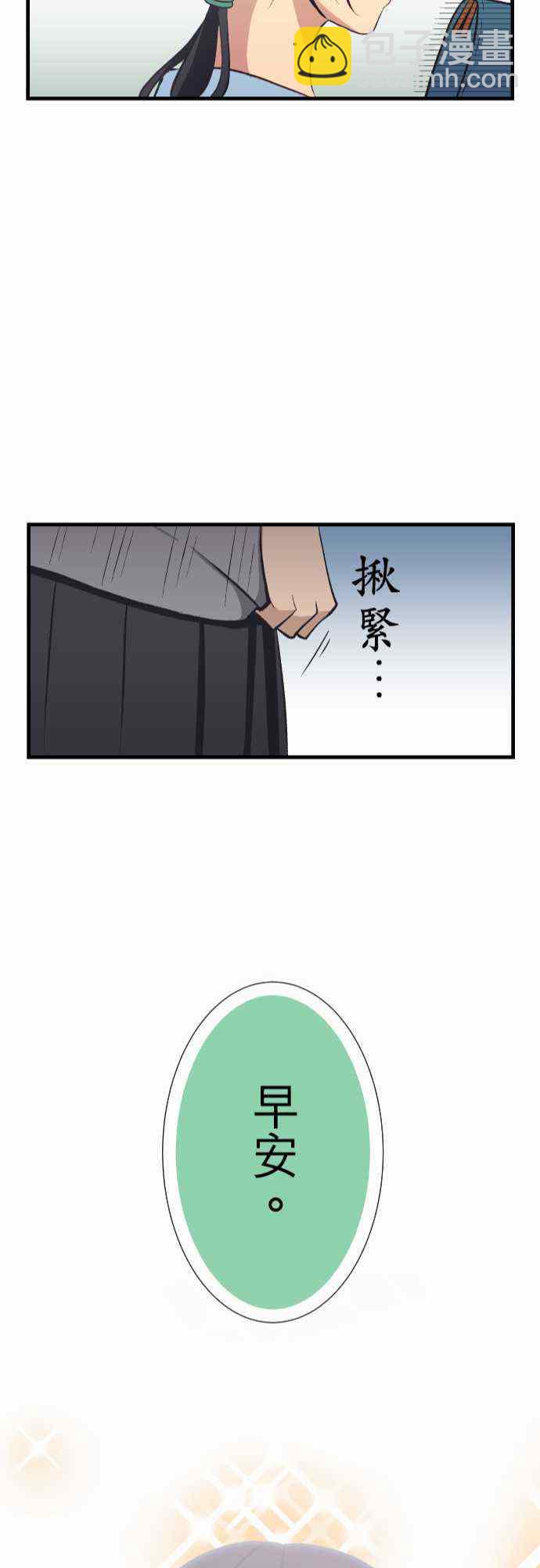 🍲重生计划 第31话 第23页