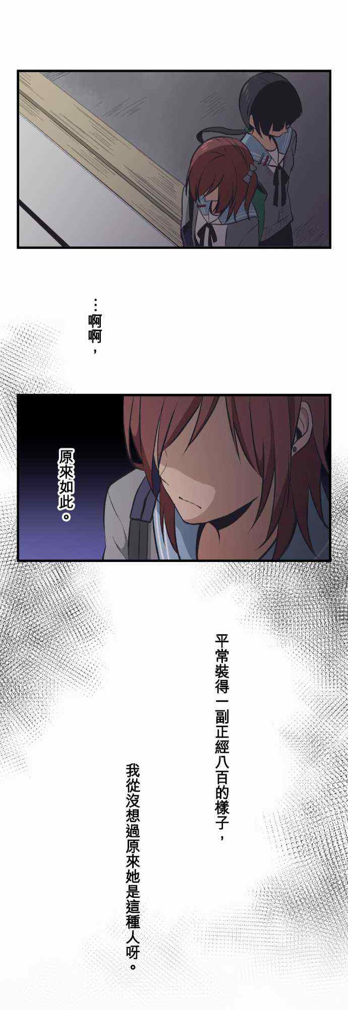 🍲重生计划 第31话 第25页