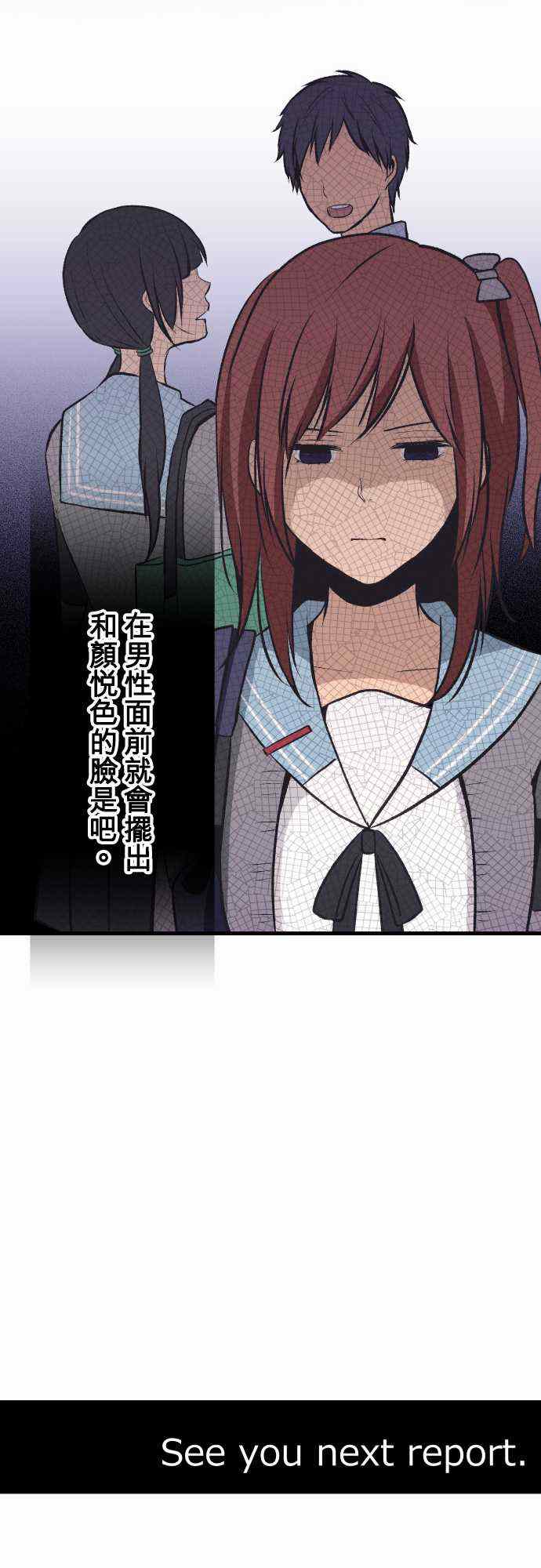 🍲重生计划 第31话 第26页