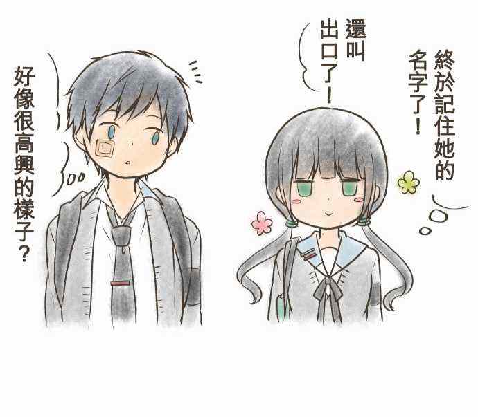 🍲重生计划 第31话 第27页