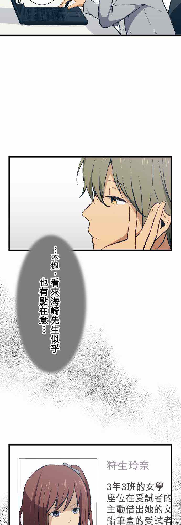 🍲重生计划 第31话 第7页