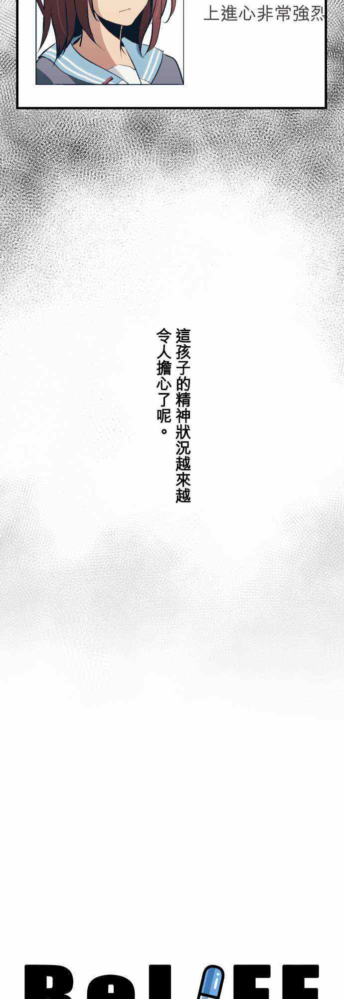 🍲重生计划 第31话 第8页
