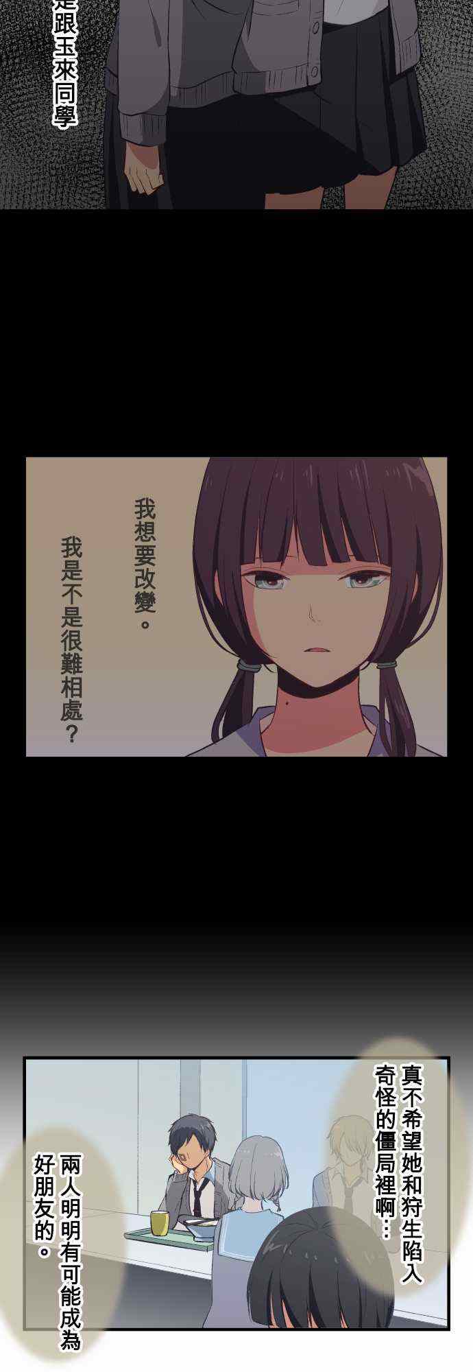 🍲重生计划 第33话 第10页