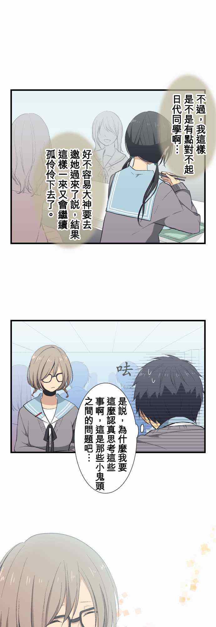 🍲重生计划 第33话 第11页