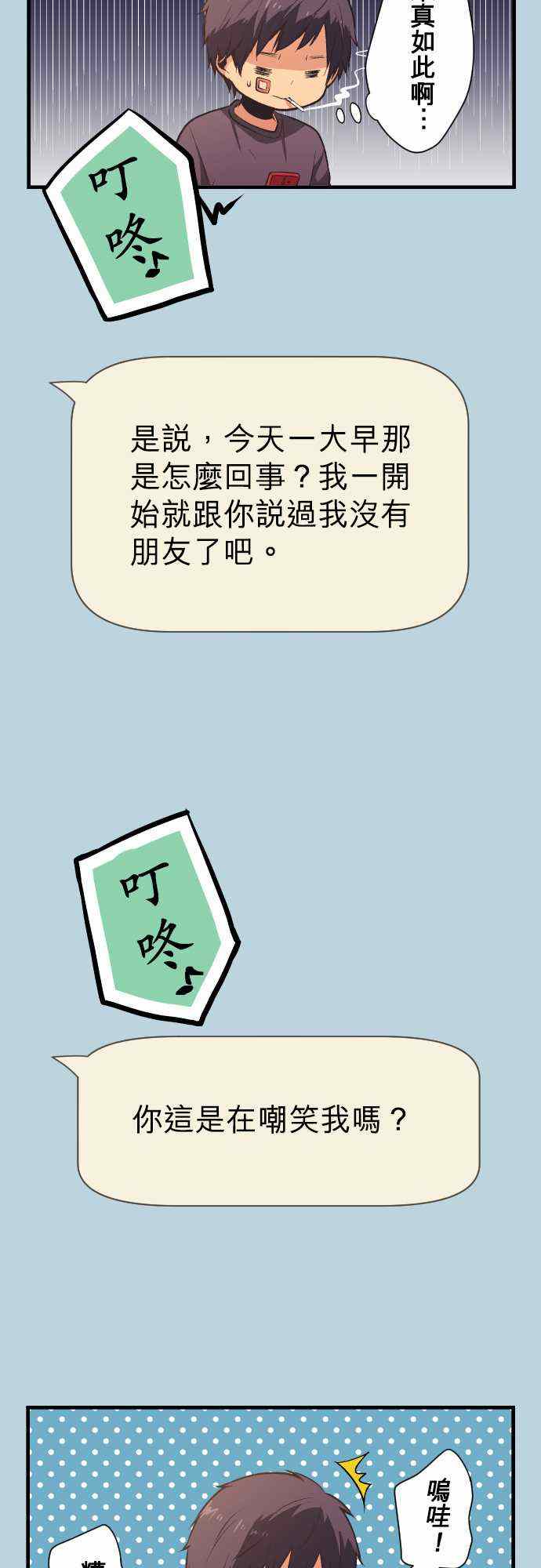 🍲重生计划 第33话 第14页