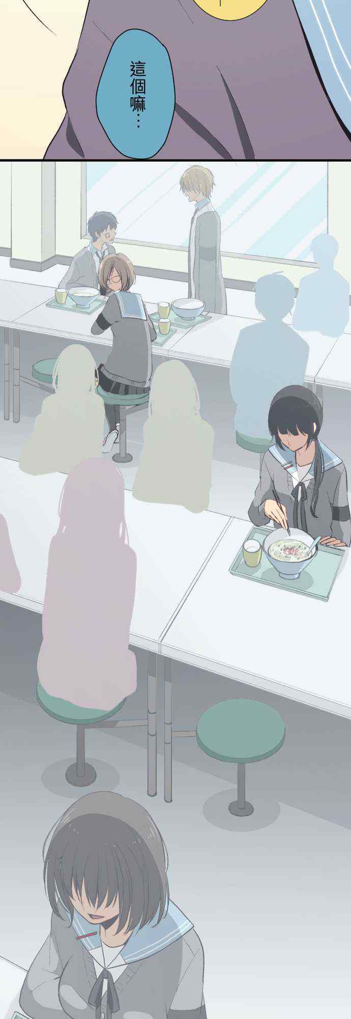 🍲重生计划 第33话 第5页