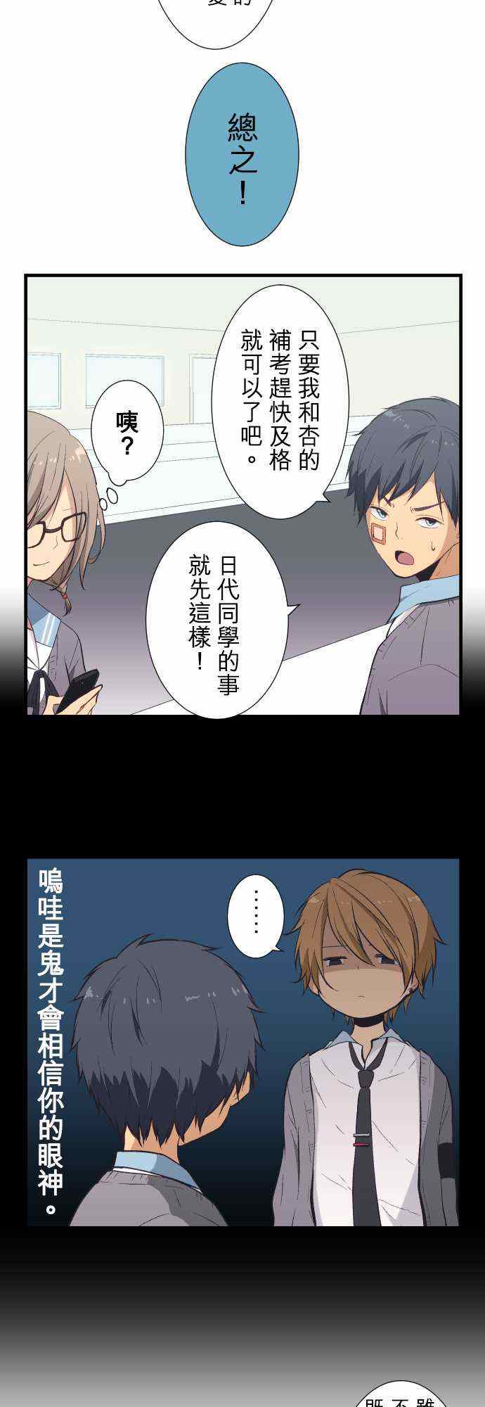 🍲重生计划 第33话 第8页