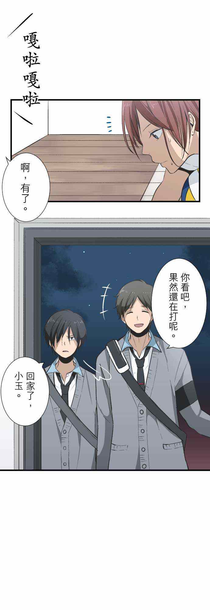 🍲重生计划 第35话 第10页