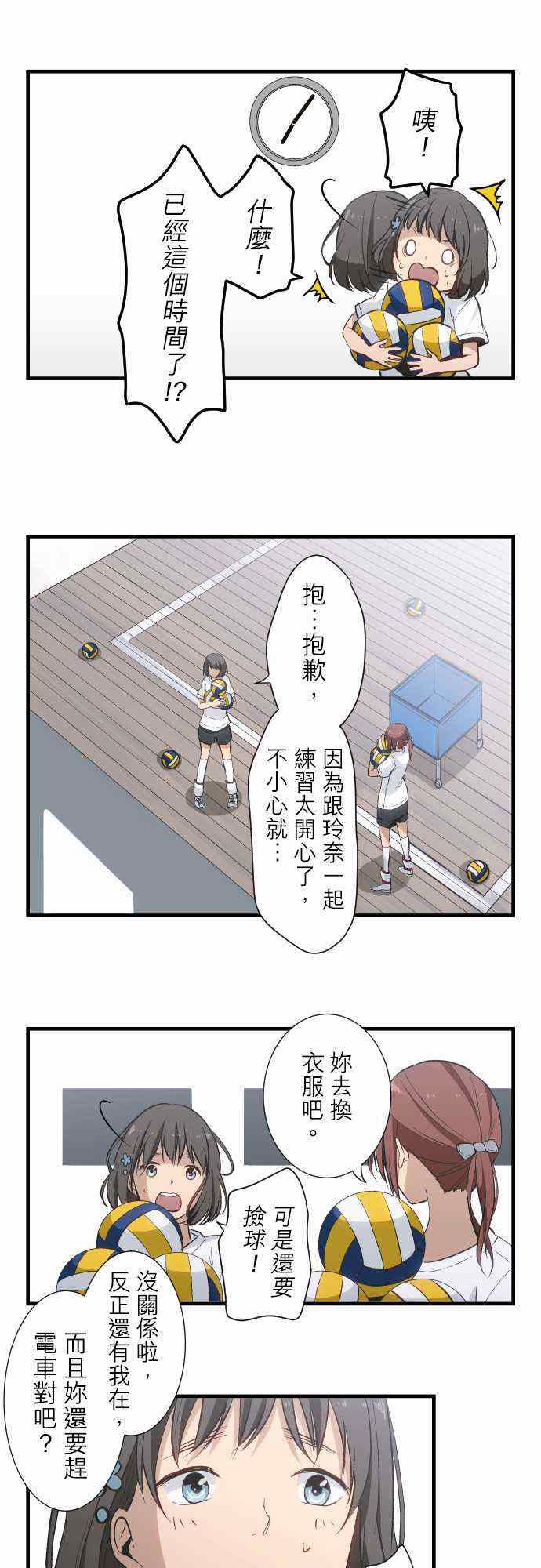 🍲重生计划 第35话 第11页