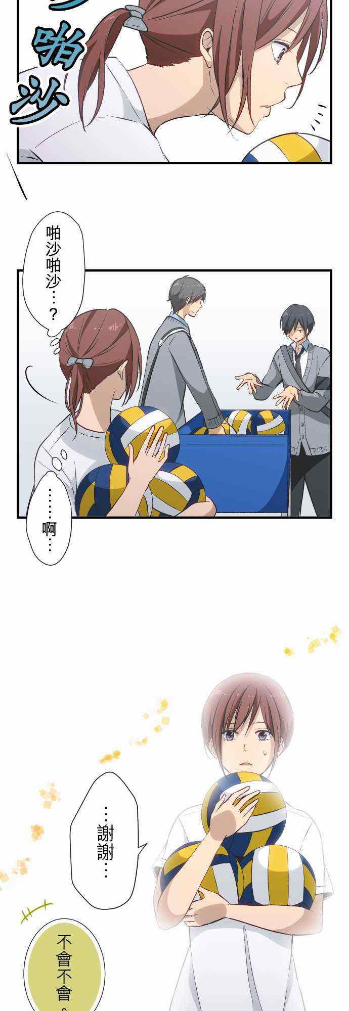 🍲重生计划 第35话 第14页