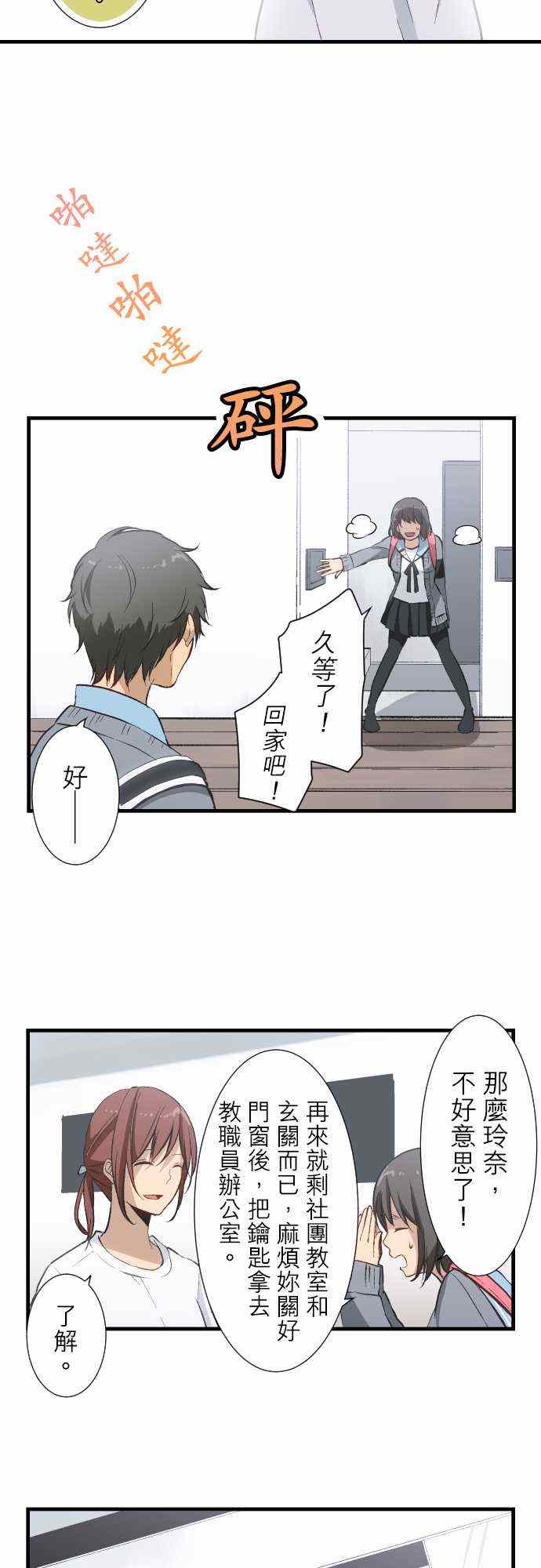 🍲重生计划 第35话 第15页