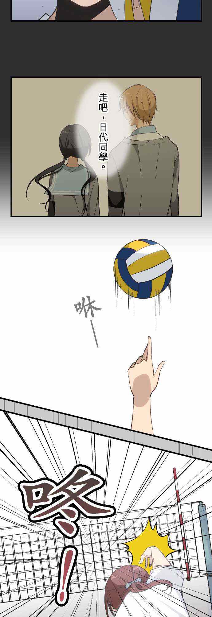 🍲重生计划 第35话 第19页