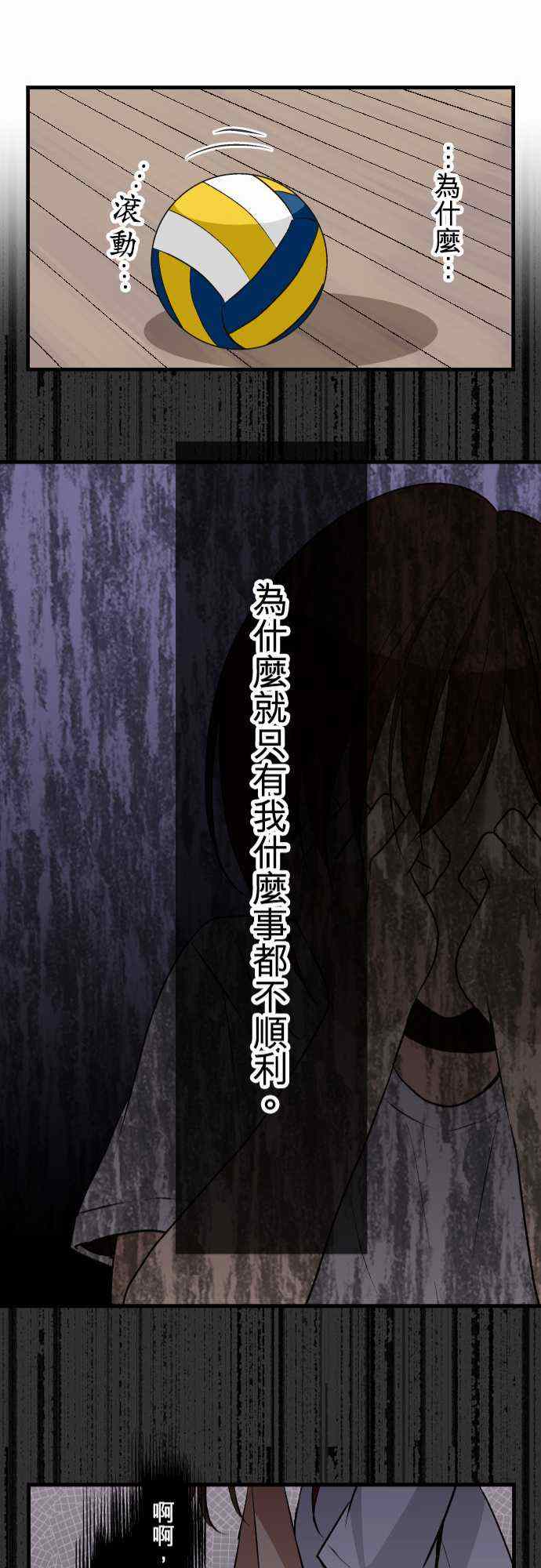 🍲重生计划 第35话 第21页