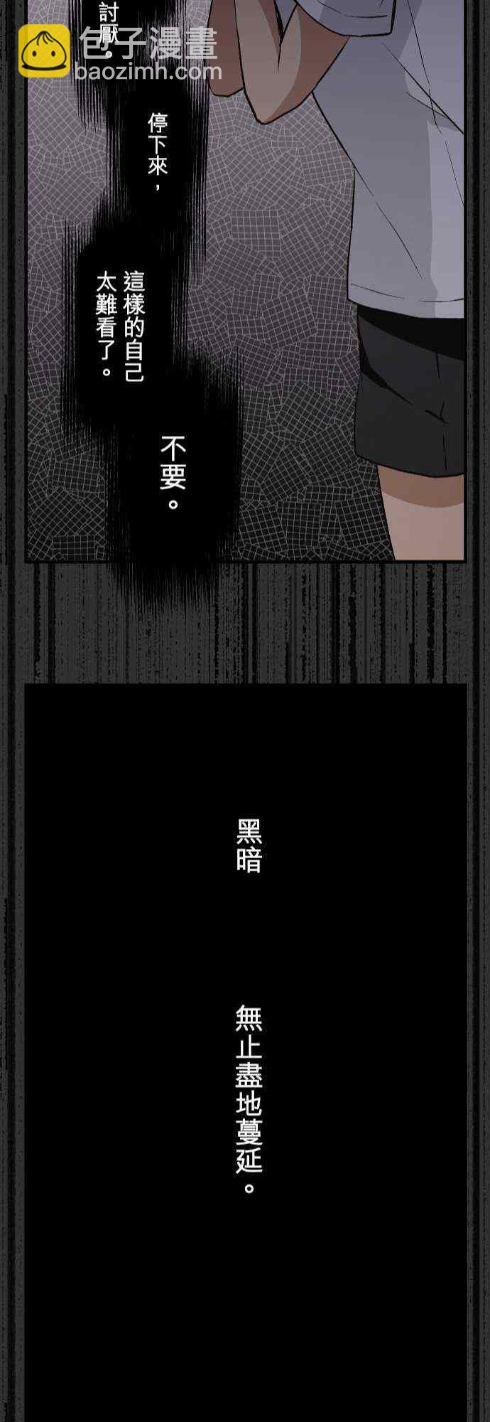 🍲重生计划 第35话 第22页