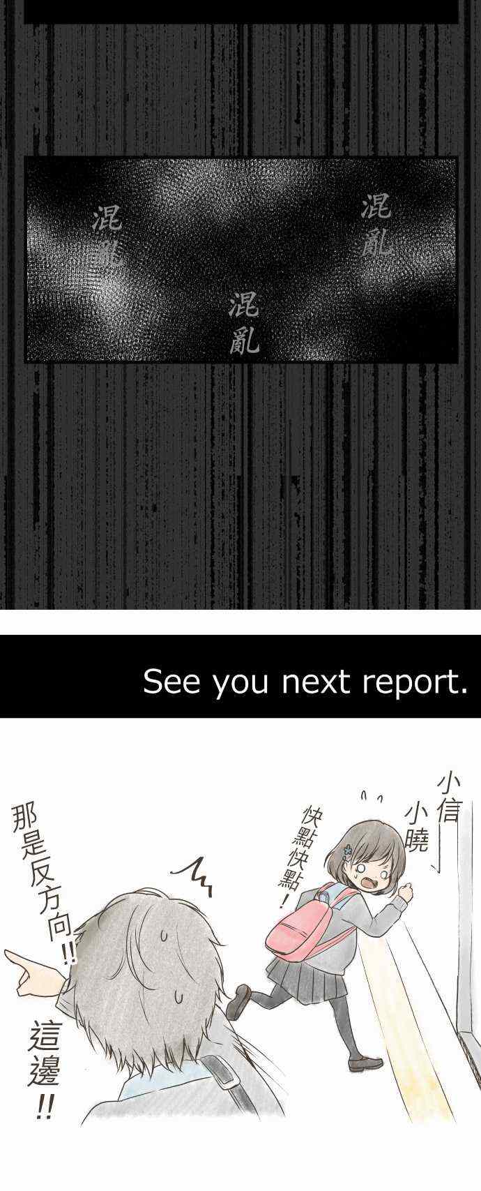 🍲重生计划 第35话 第23页