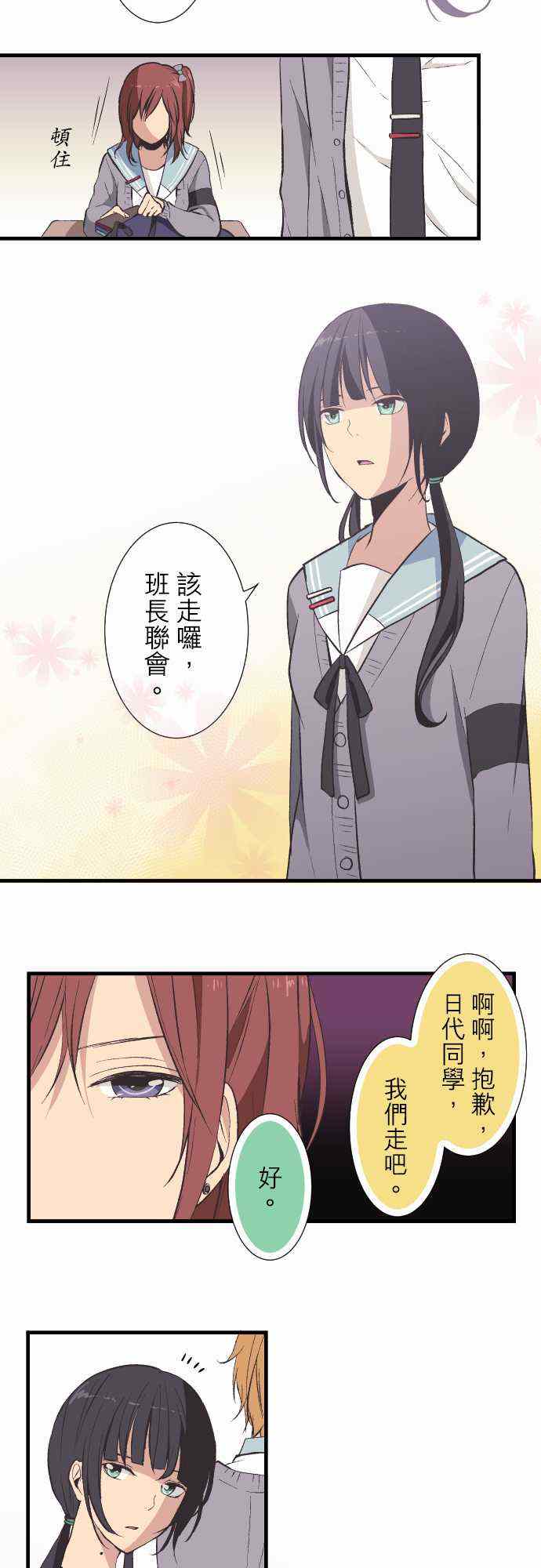 🍲重生计划 第35话 第4页