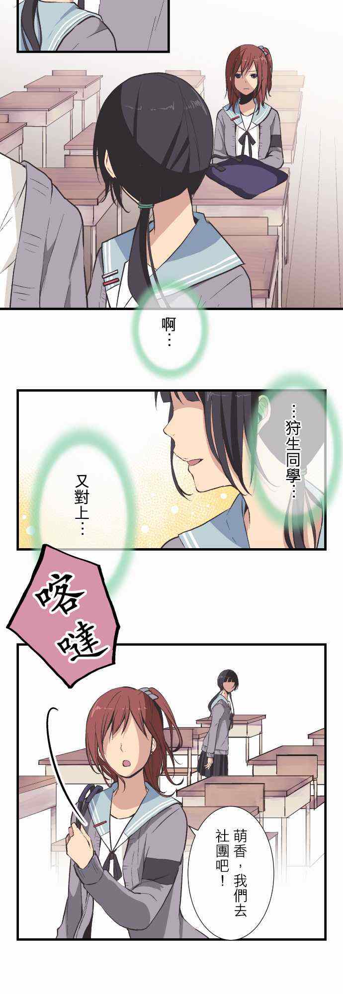 🍲重生计划 第35话 第5页