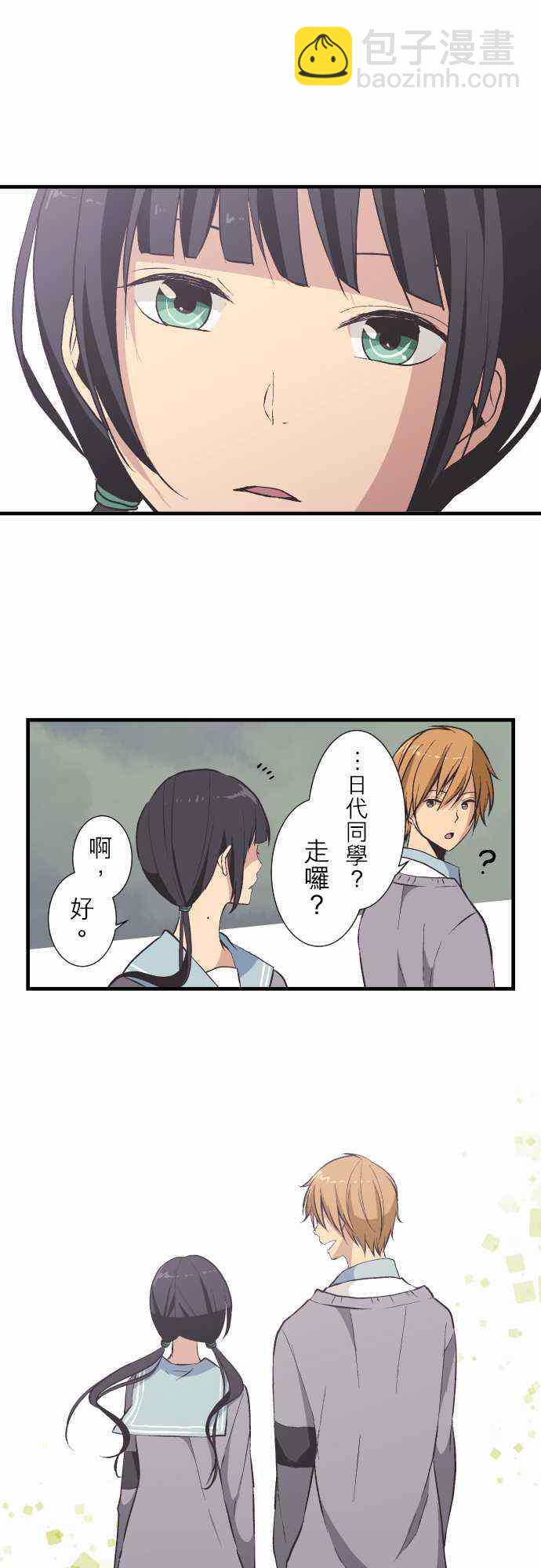 🍲重生计划 第35话 第6页