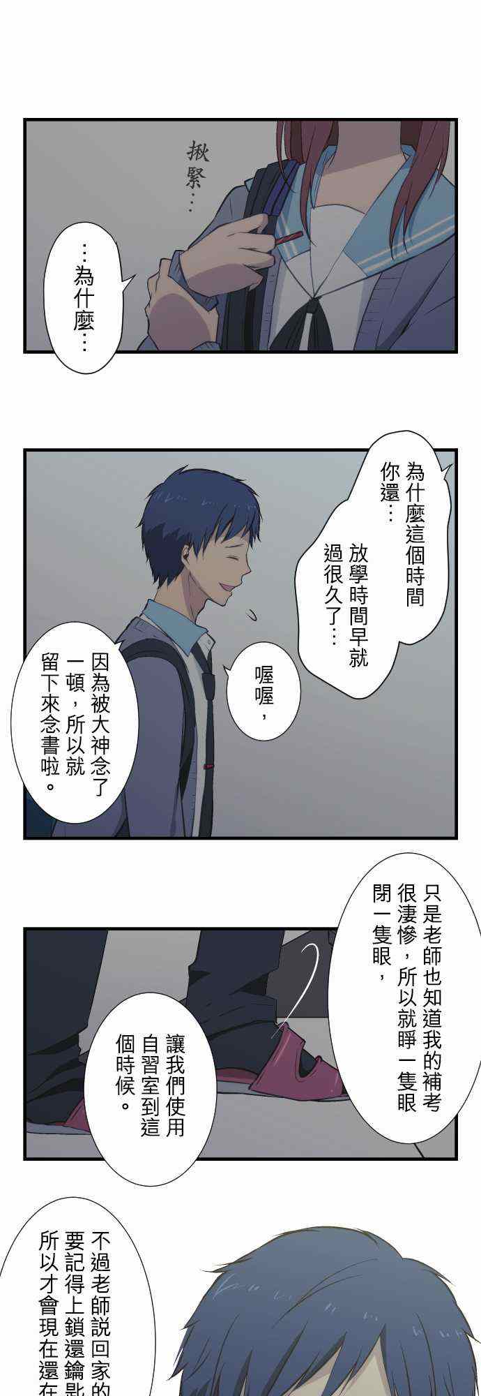 🍲重生计划 第37话 第1页
