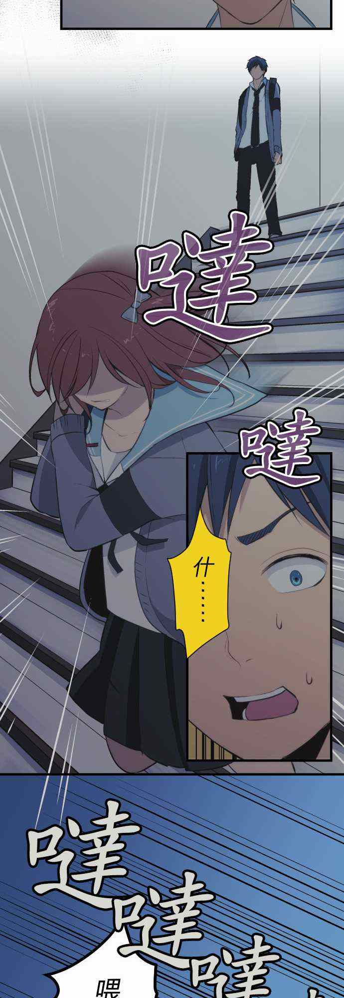 🍲重生计划 第37话 第12页