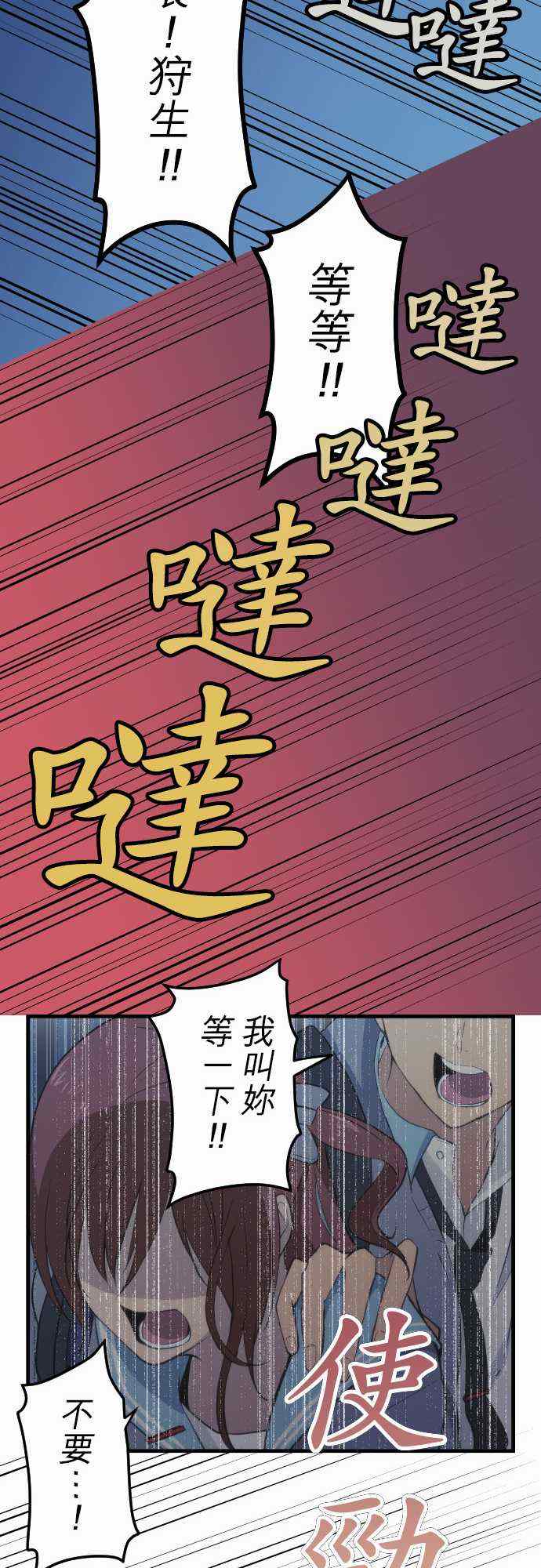 🍲重生计划 第37话 第13页