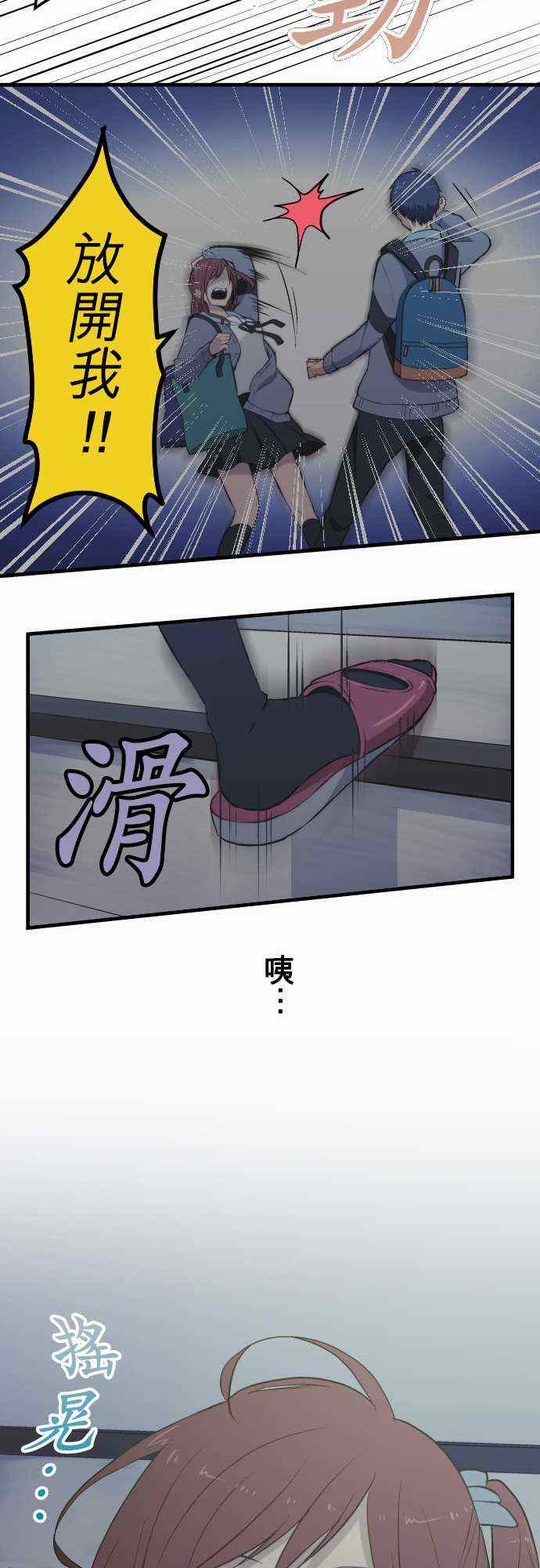 🍲重生计划 第37话 第14页