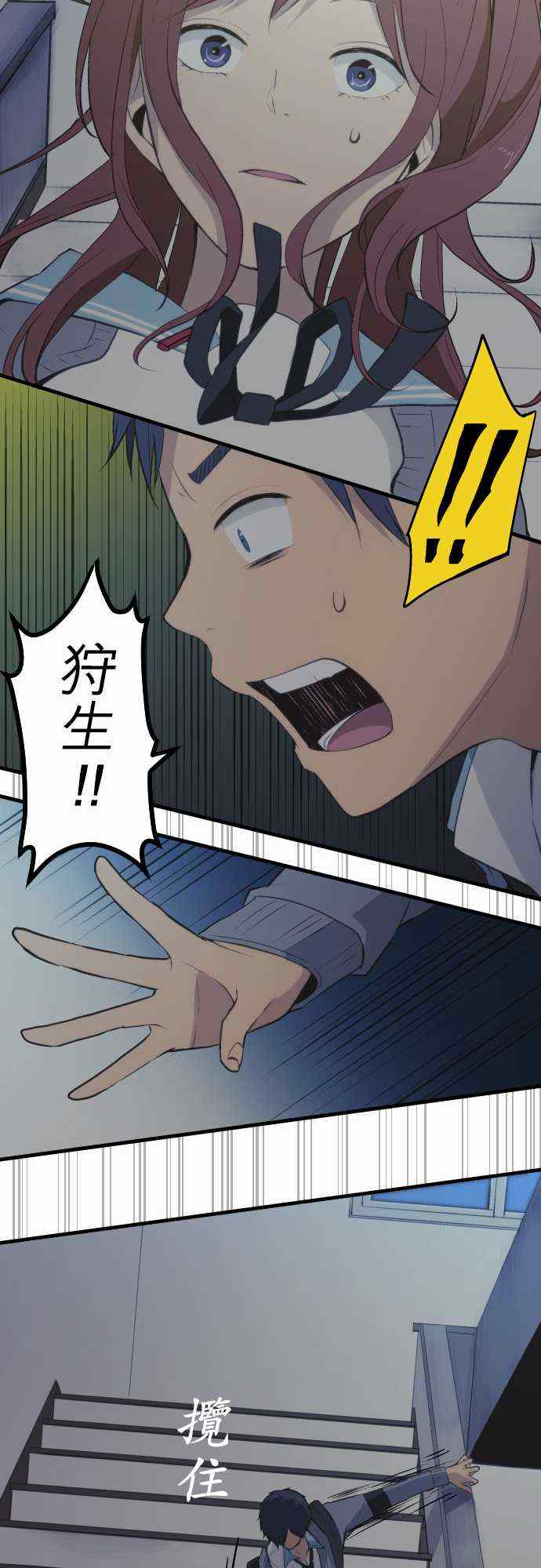 🍲重生计划 第37话 第15页