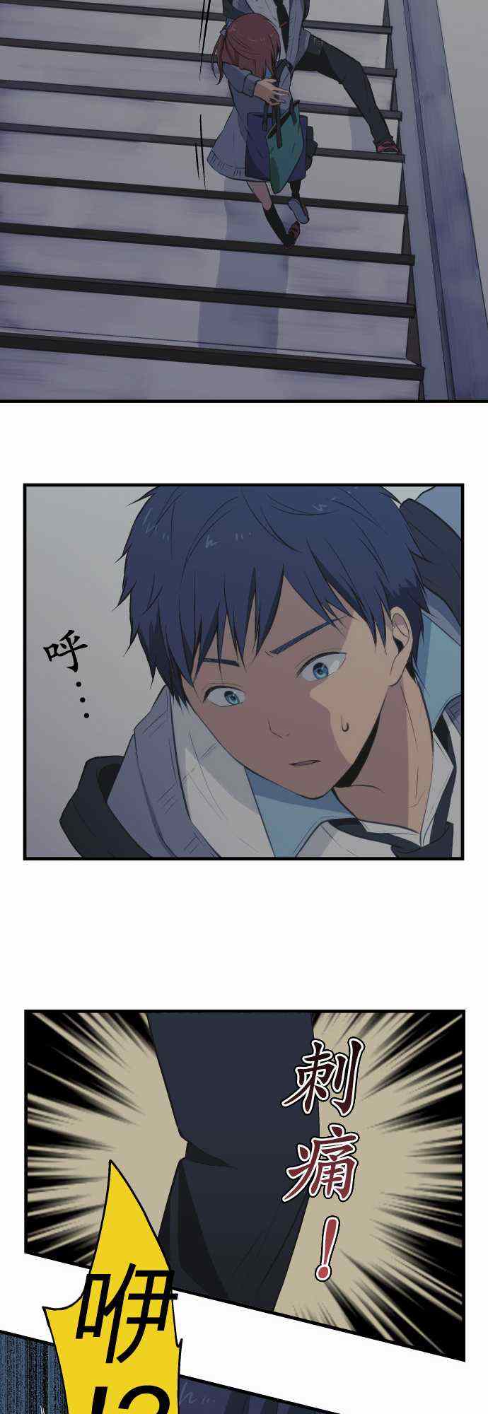 🍲重生计划 第37话 第16页
