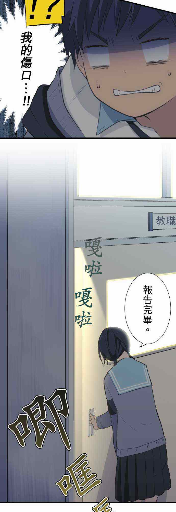 🍲重生计划 第37话 第17页