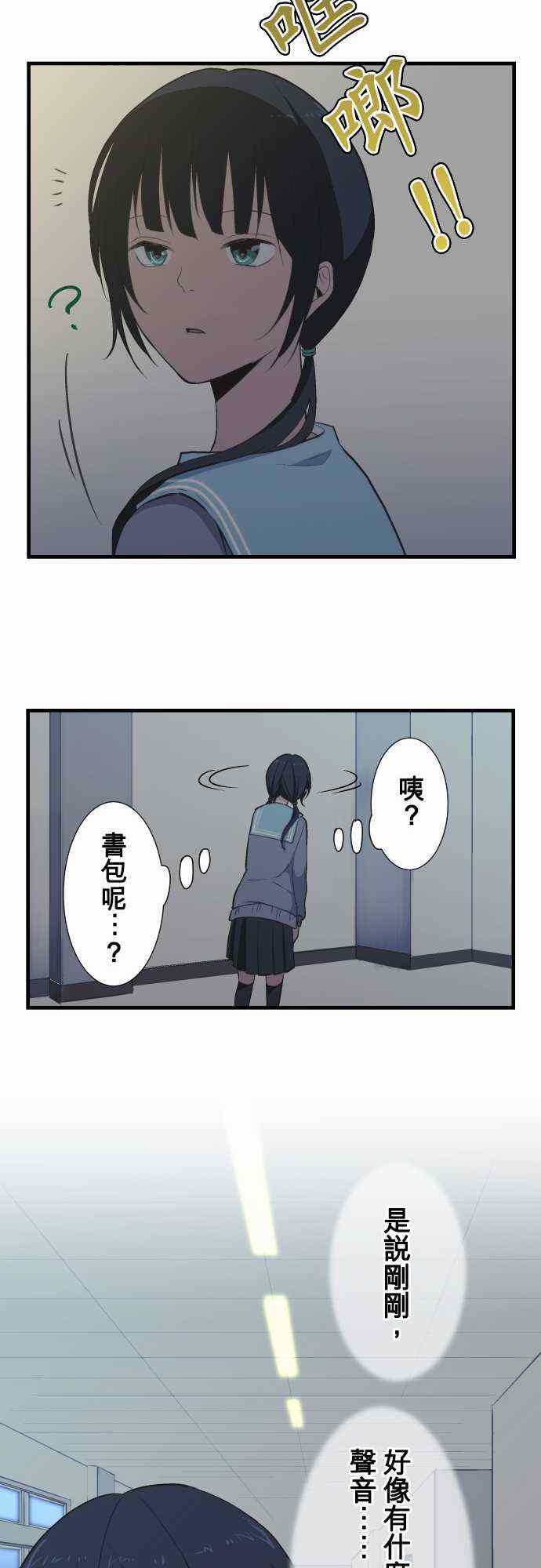 🍲重生计划 第37话 第18页