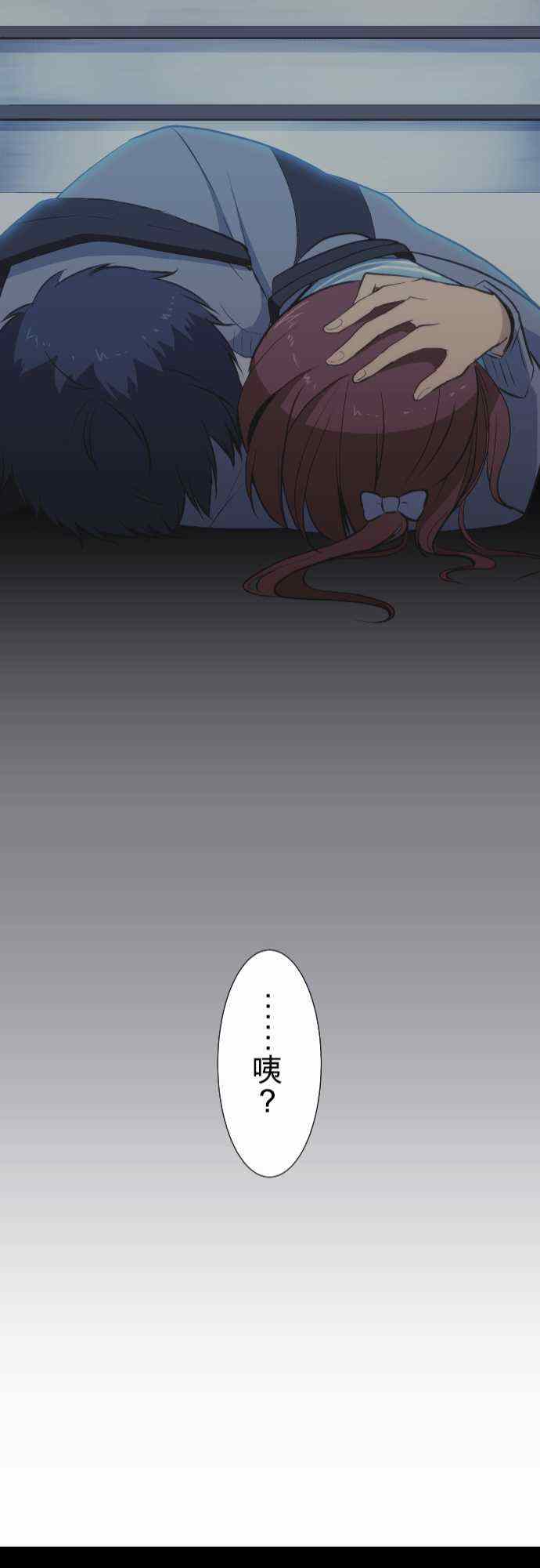 🍲重生计划 第37话 第21页