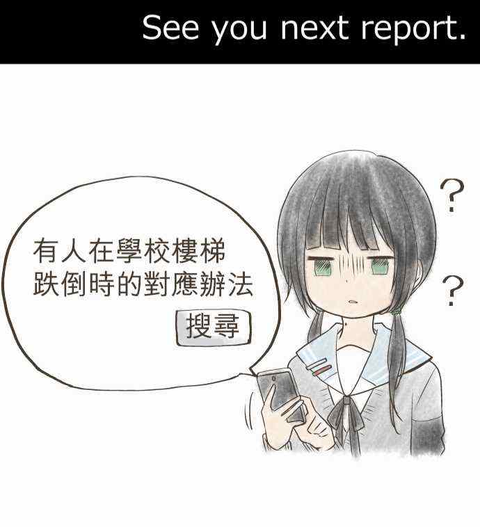 🍲重生计划 第37话 第22页