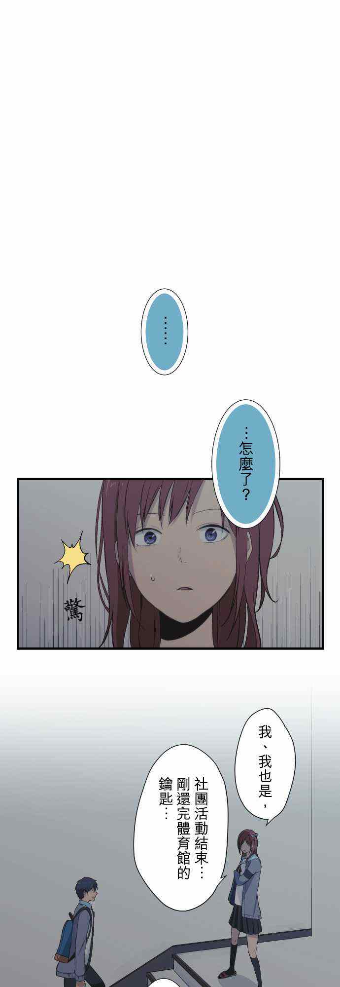 🍲重生计划 第37话 第3页