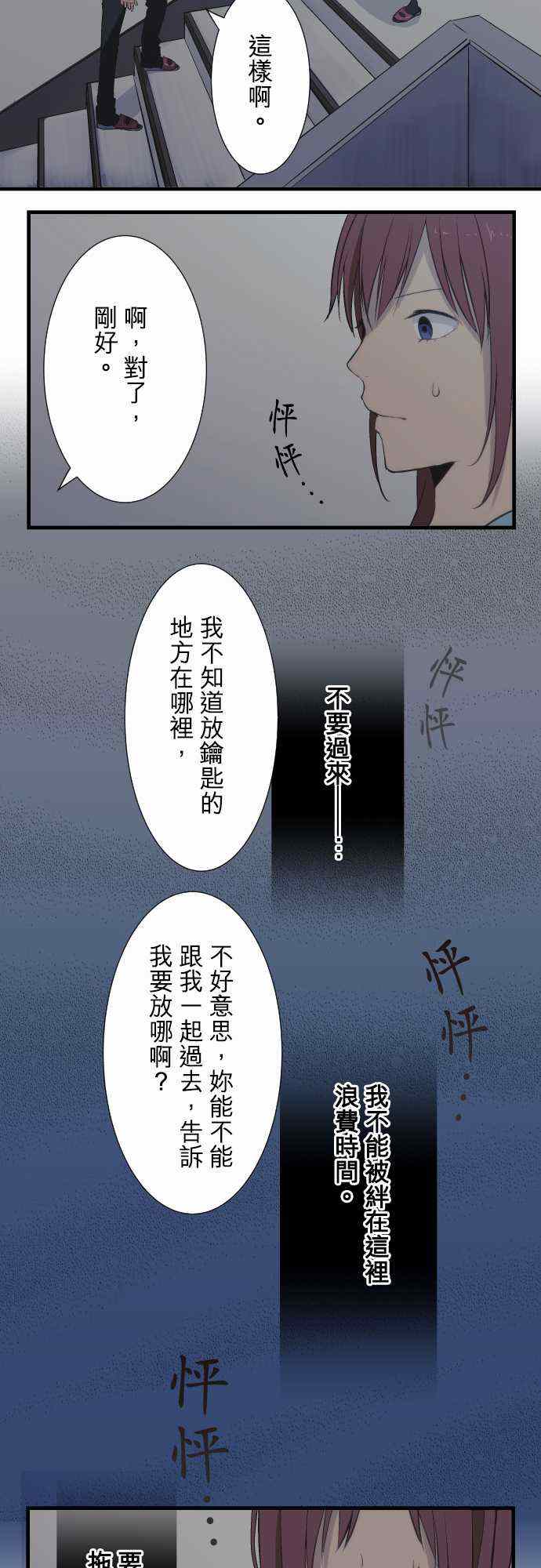 🍲重生计划 第37话 第4页