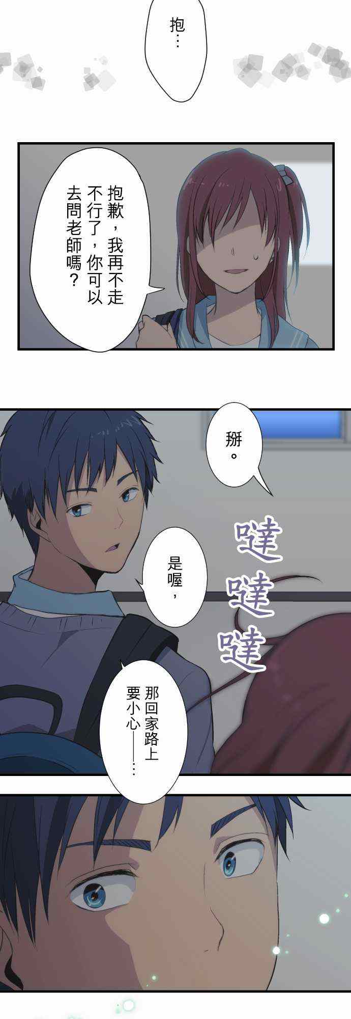 🍲重生计划 第37话 第6页