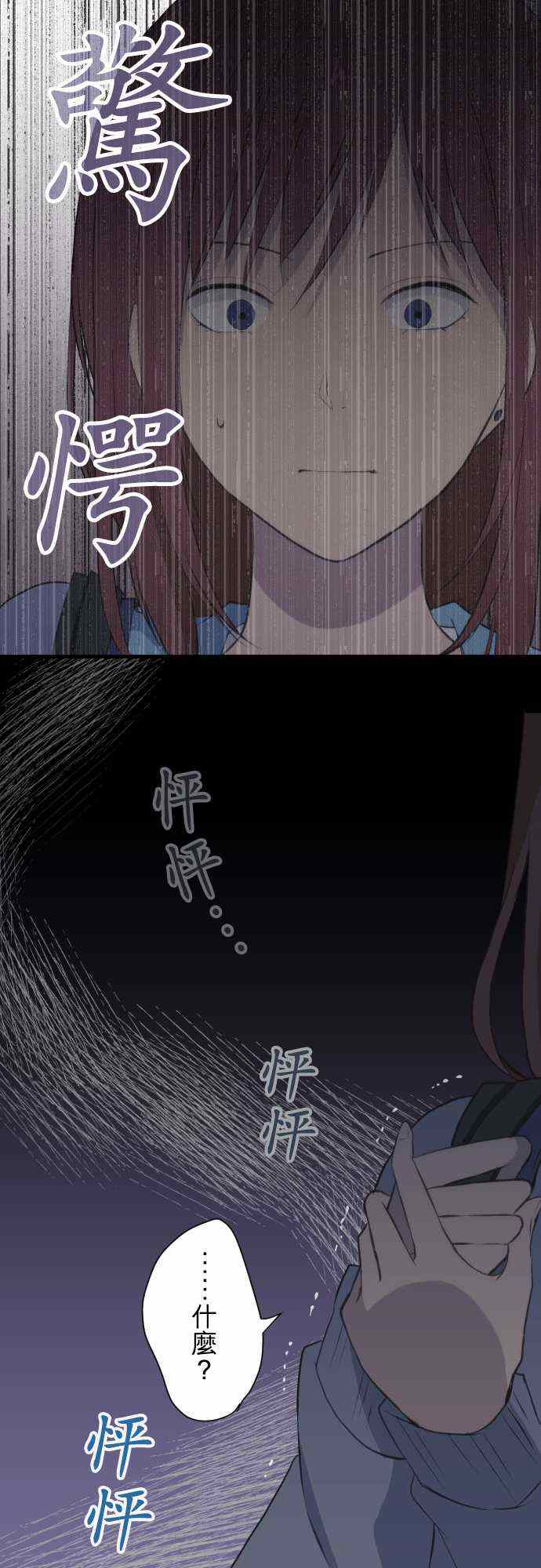 🍲重生计划 第37话 第8页