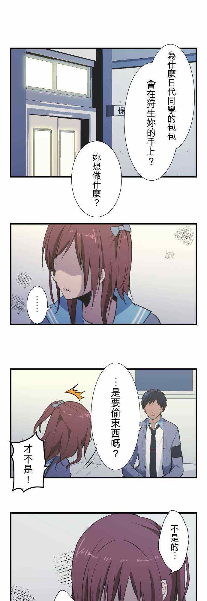 🍲重生计划 第39话 第1页