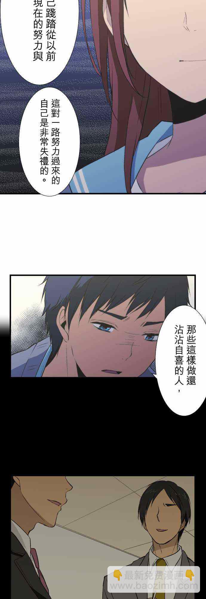 🍲重生计划 第39话 第10页