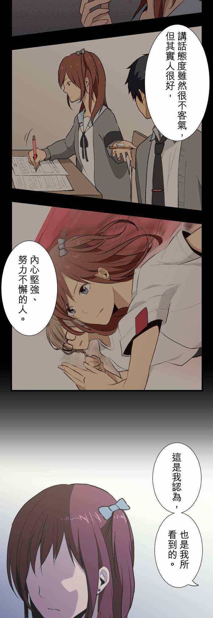 🍲重生计划 第39话 第13页